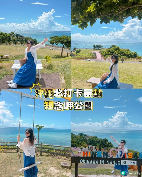 沖繩四日三夜行程分享