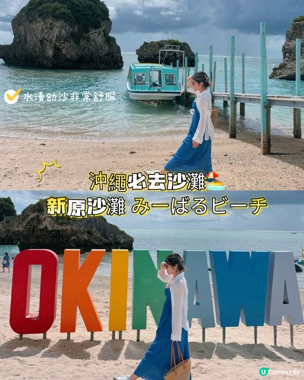 沖繩四日三夜行程分享