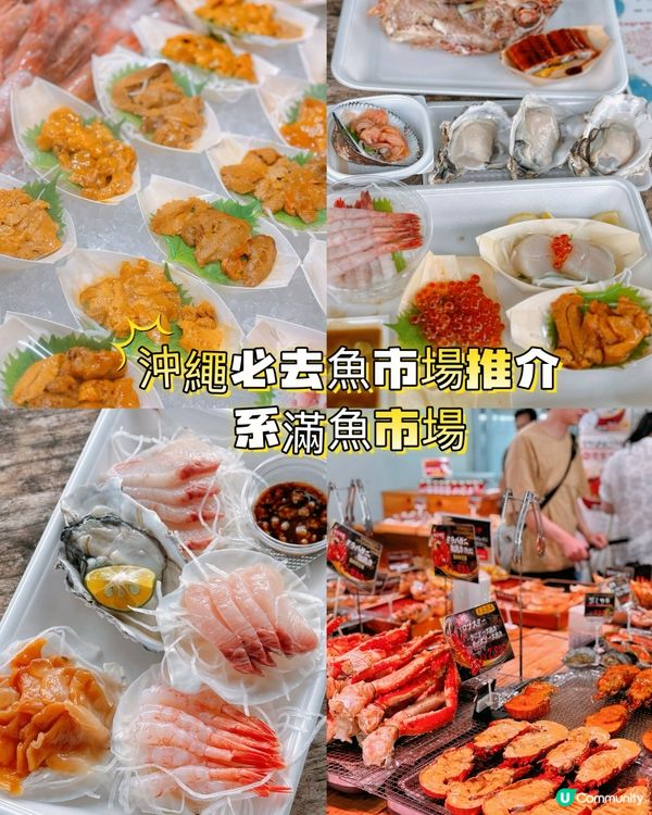 沖繩四日三夜行程分享