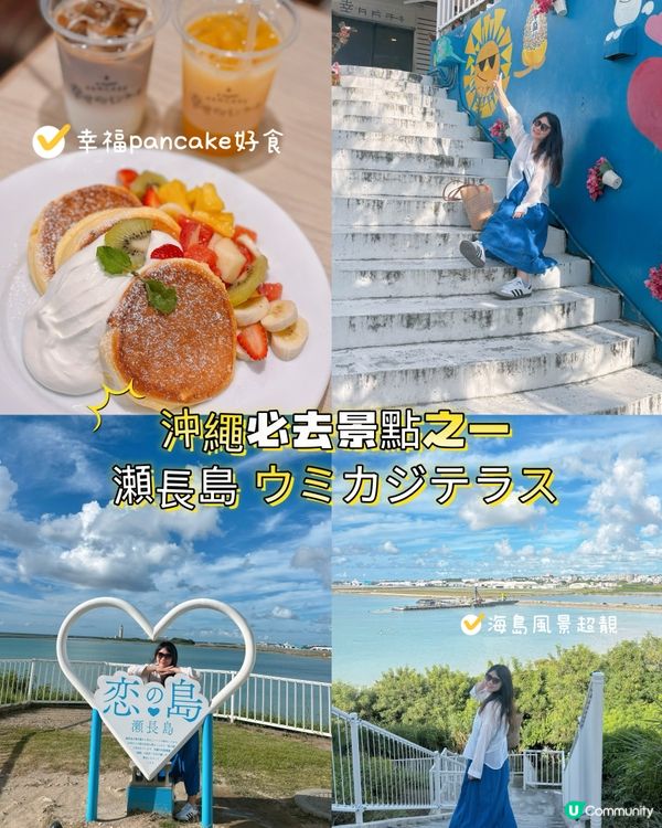 沖繩四日三夜行程分享