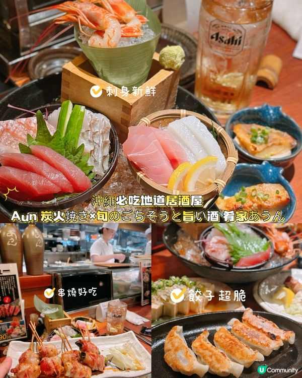 沖繩四日三夜行程分享