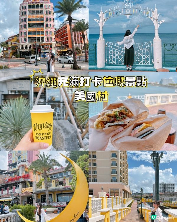 沖繩四日三夜行程分享