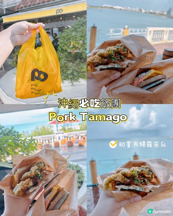 沖繩四日三夜行程分享