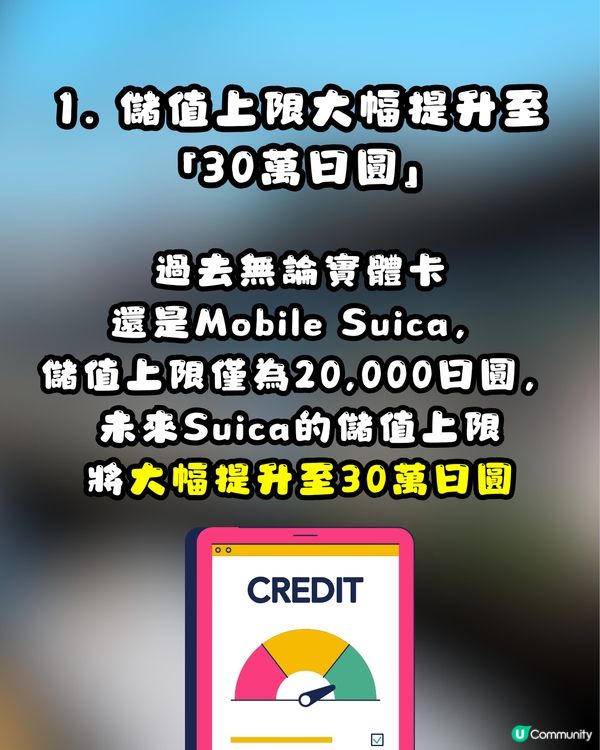 Suica「西瓜卡」大革新！3大重要升級：儲值上限$30萬日圓、新增掃碼支付📱網民不捨小企鵝畢業：比我存在更有價值！🐧😭🇯🇵