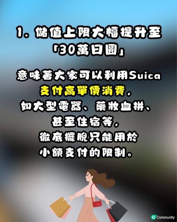 Suica「西瓜卡」大革新！3大重要升級：儲值上限$30萬日圓、新增掃碼支付📱網民不捨小企鵝畢業：比我存在更有價值！🐧😭🇯🇵