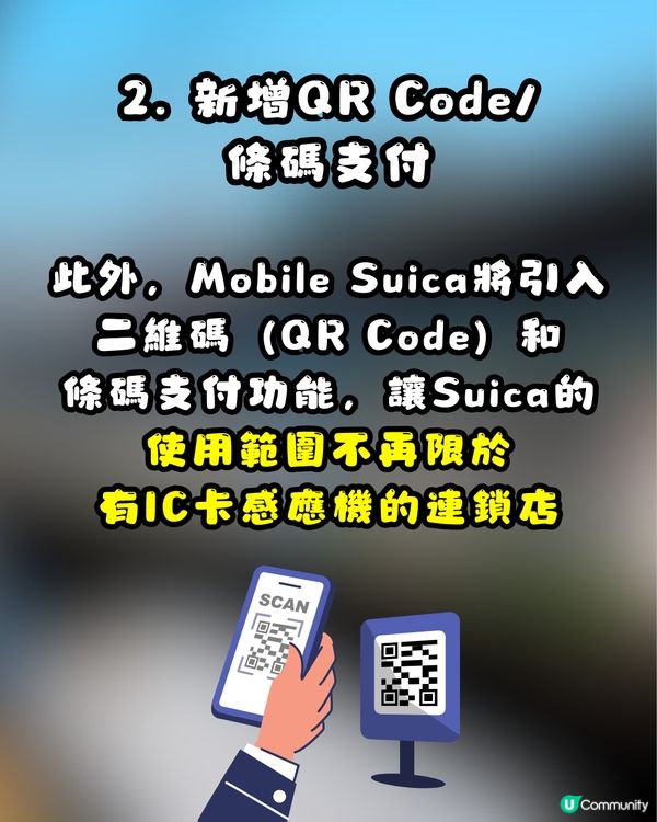 Suica「西瓜卡」大革新！3大重要升級：儲值上限$30萬日圓、新增掃碼支付📱網民不捨小企鵝畢業：比我存在更有價值！🐧😭🇯🇵