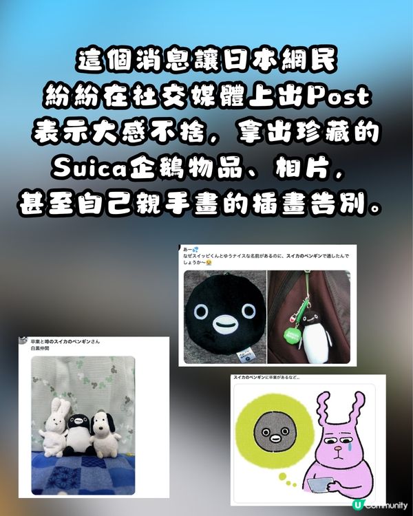 Suica「西瓜卡」大革新！3大重要升級：儲值上限$30萬日圓、新增掃碼支付📱網民不捨小企鵝畢業：比我存在更有價值！🐧😭🇯🇵