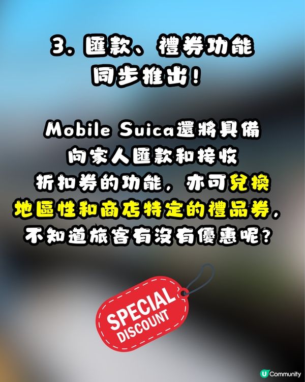 Suica「西瓜卡」大革新！3大重要升級：儲值上限$30萬日圓、新增掃碼支付📱網民不捨小企鵝畢業：比我存在更有價值！🐧😭🇯🇵