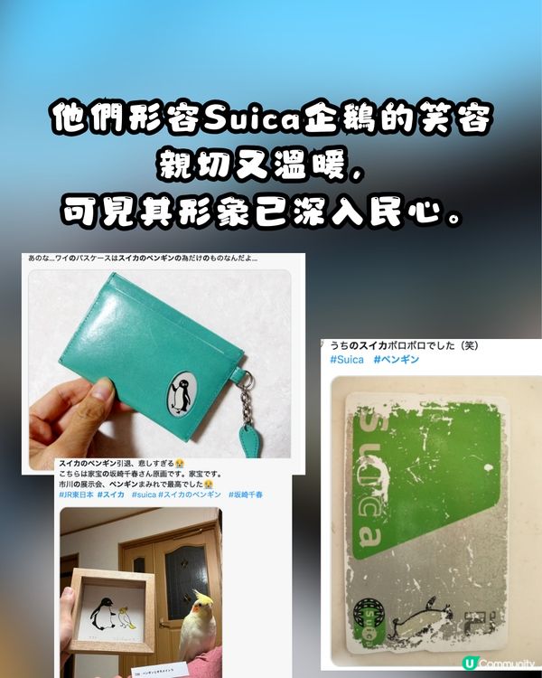 Suica「西瓜卡」大革新！3大重要升級：儲值上限$30萬日圓、新增掃碼支付📱網民不捨小企鵝畢業：比我存在更有價值！🐧😭🇯🇵
