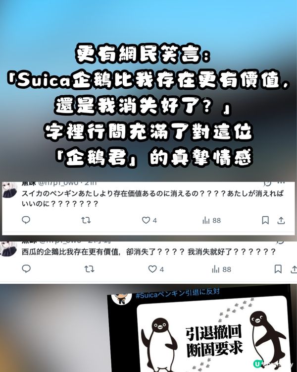 Suica「西瓜卡」大革新！3大重要升級：儲值上限$30萬日圓、新增掃碼支付📱網民不捨小企鵝畢業：比我存在更有價值！🐧😭🇯🇵