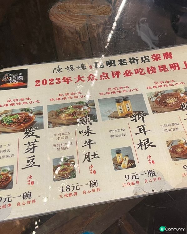 陳孃孃湯圓🤤文明街老字號！普洱茶湯圓🍵