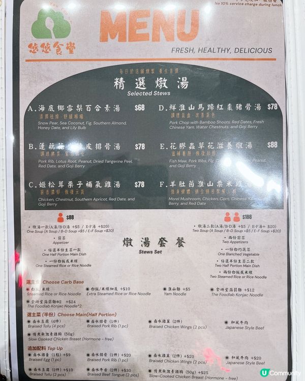 喜歡飲湯的必定要來💕💕💕