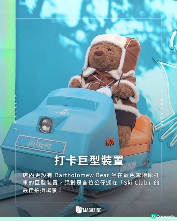 Jellycat 「Ski Club」登陸The Grove LA！5 大限定公仔必搶！