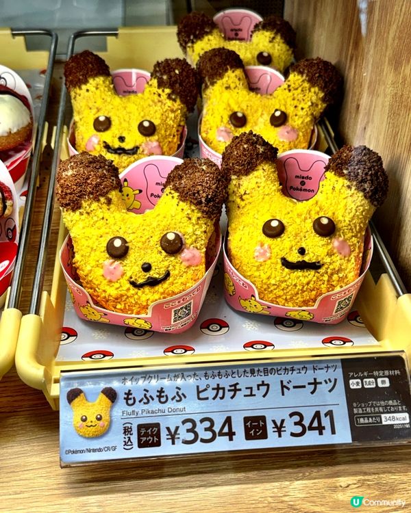 遊日必睇！🇯🇵 10大必買推介😋 你試過未？