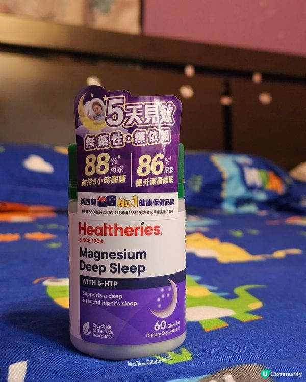 #幫助入睡高手 #Healtheries深度睡眠配方