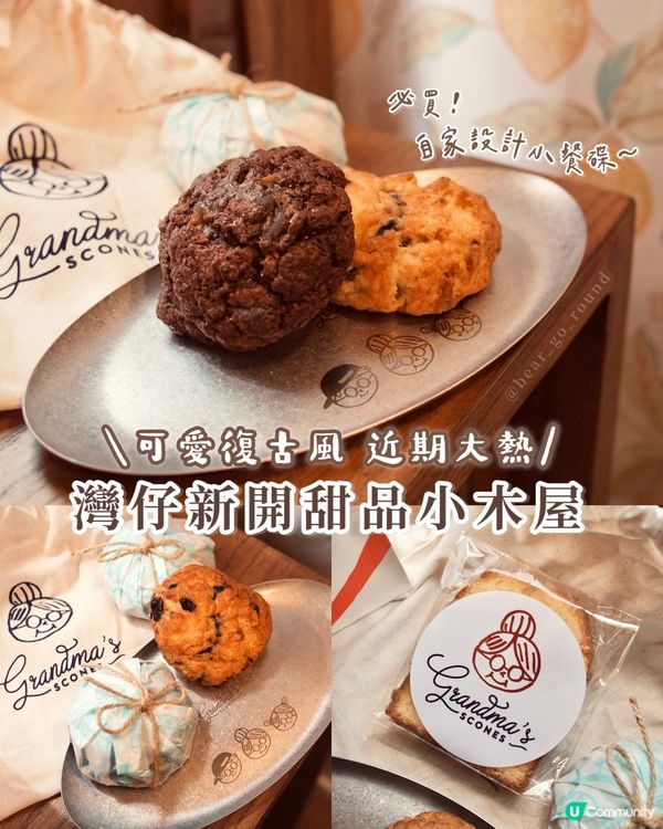 灣仔呢期佢最紅！鬆餅小木屋🛖