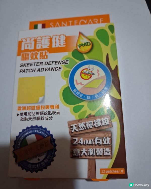 尚護健驅蚊貼