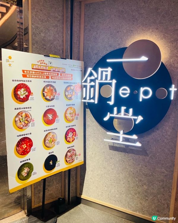 旺角➡️一鍋堂