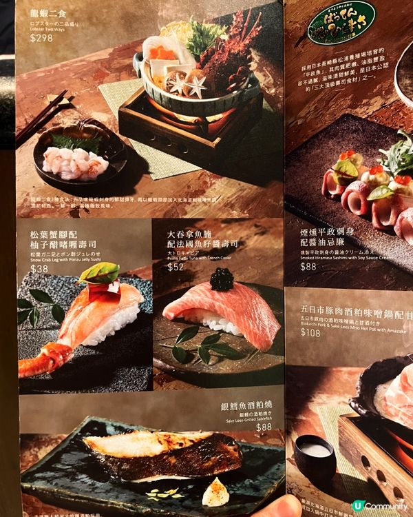千両冬日限定！🦞龍蝦二食+大拖羅魚子醬+清酒搭配!