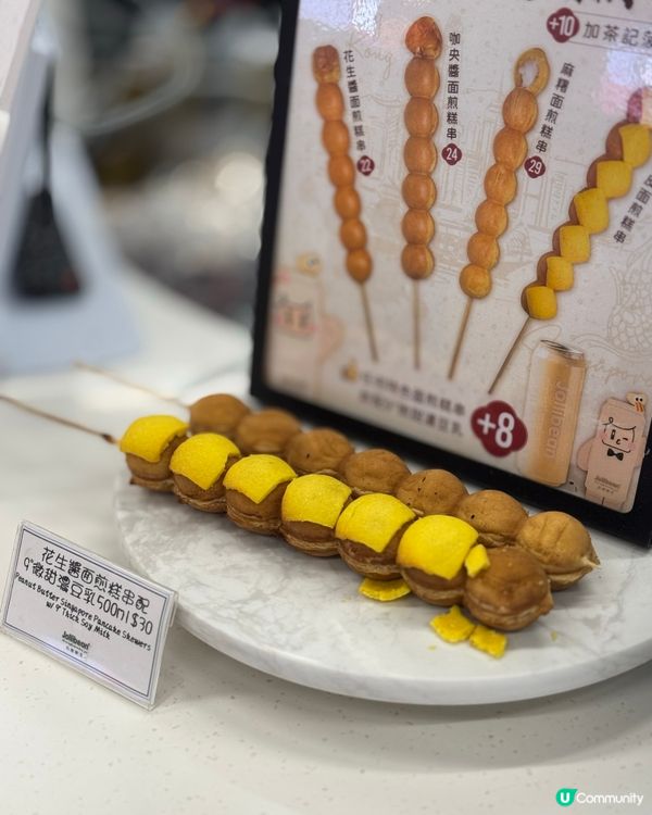 外脆內軟面煎糕串😋啟德掃街新體驗！豆乳專門店❤️