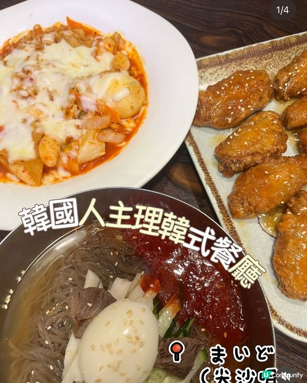 勁正宗韓式冷麵🍜🌶️ 夏日消暑之選！
