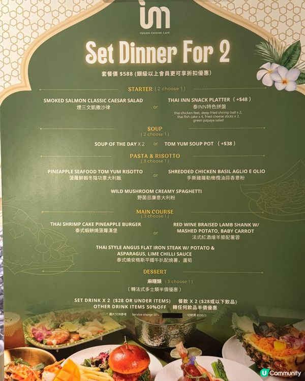 裕民坊歐陸風打卡餐廳📸😋環境古典❤️慶祝一流