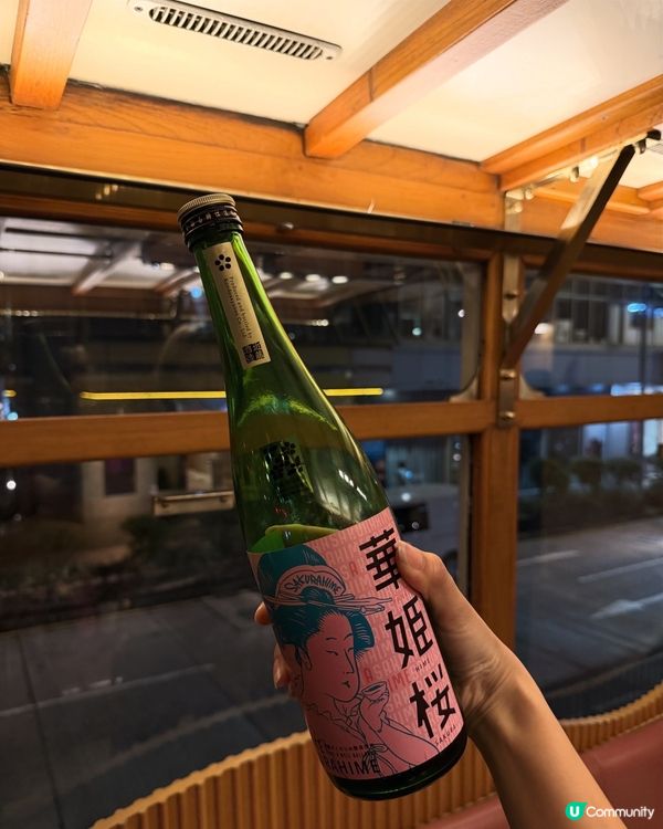 電車夜景 x 愛媛清酒！🥂 櫻姬酵母超正！😋