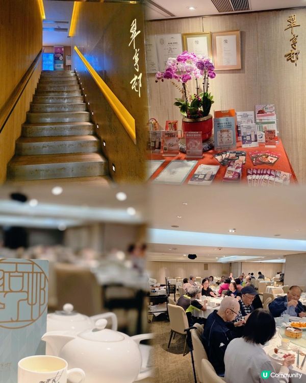 🍴中環懷舊經典粵菜~ 翠亨邨✨️