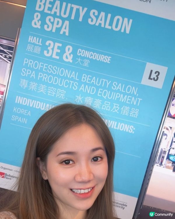 【親身直擊美容展 】