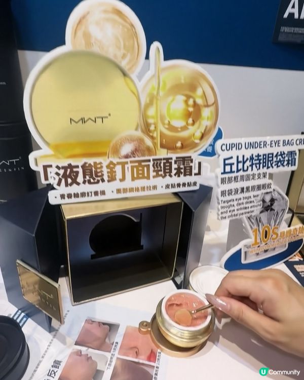 【親身直擊美容展 】