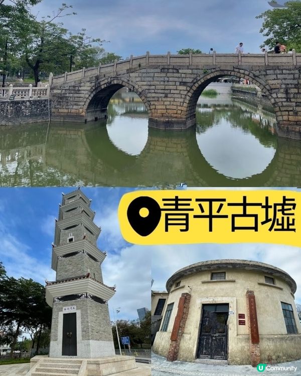 🏕️清平古墟遊！穿越時空之旅📸  