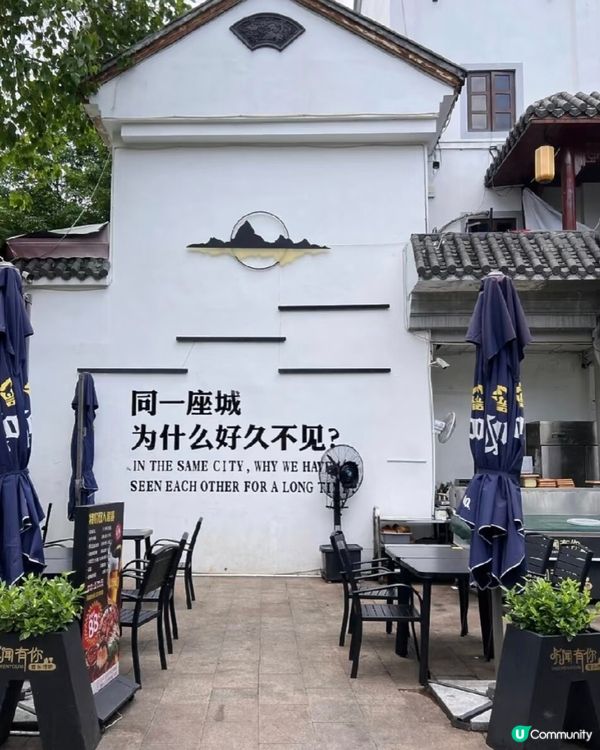 🏕️清平古墟遊！穿越時空之旅📸  