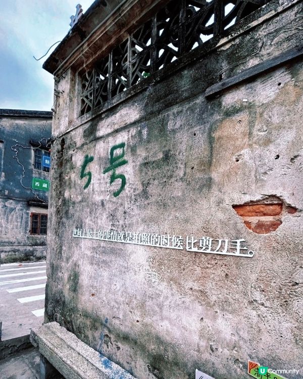 🏕️清平古墟遊！穿越時空之旅📸  