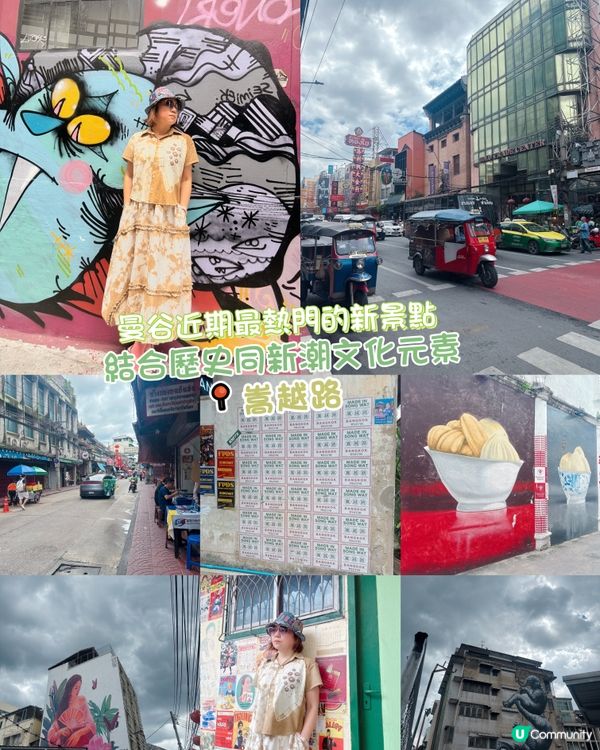 曼谷近期最熱門的新景點| 結合歷史同新潮文化元素