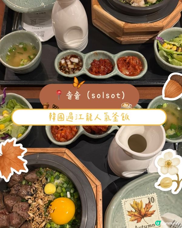 韓國人氣過江龍釜飯🇰🇷！香港首店試食🍚