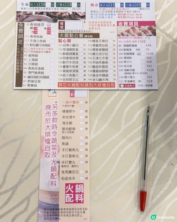 荃灣大鴻輝抵食火鍋點心放題！🤤 215蚊任食！