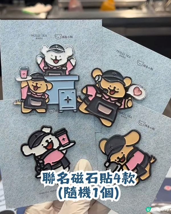 【期間限定】茉莉奶白×線條小狗限定聯名 | 小狗主理人送限定禮🎁