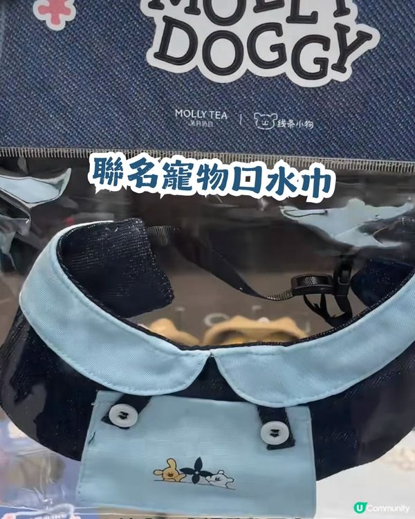 【期間限定】茉莉奶白×線條小狗限定聯名 | 小狗主理人送限定禮🎁