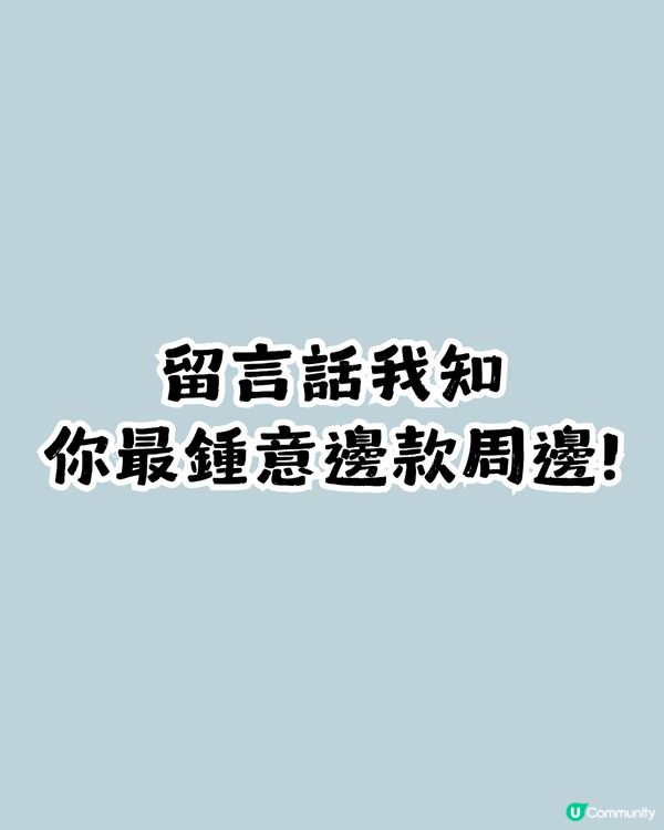 【期間限定】茉莉奶白×線條小狗限定聯名 | 小狗主理人送限定禮🎁