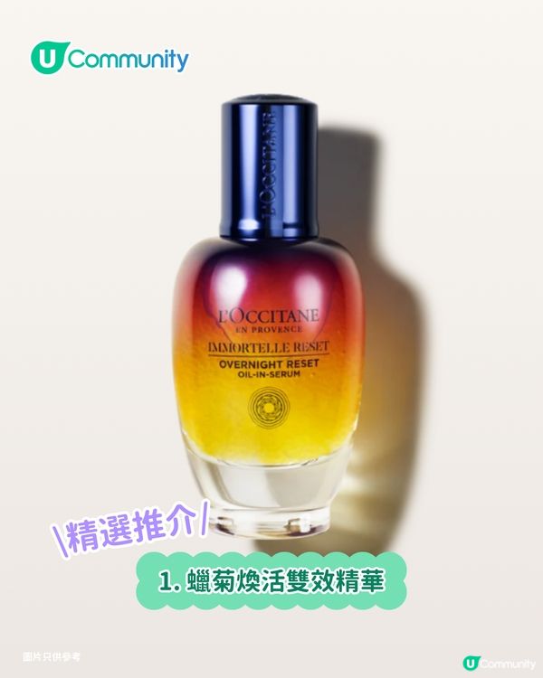 免費送您聖誕禮物！開箱L’Occitane聖誕倒數日曆 展現南法天然美學