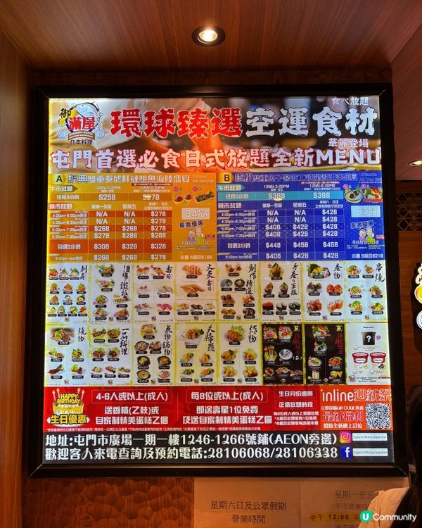 🎀屯門｡超爆場性價比高質日式放題店😍🎀