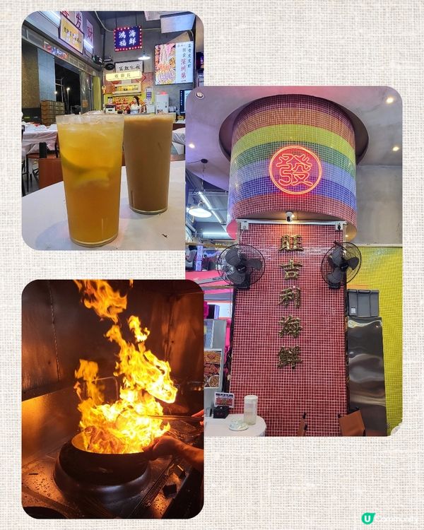 港風接地氣・深圳鮮味突擊