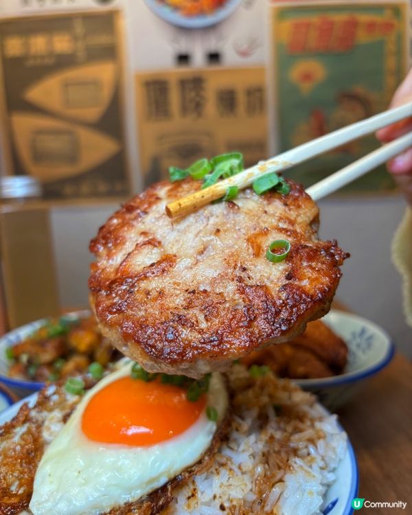 🎀尖沙咀｡明星推介港式流心肉餅飯🤓🎀