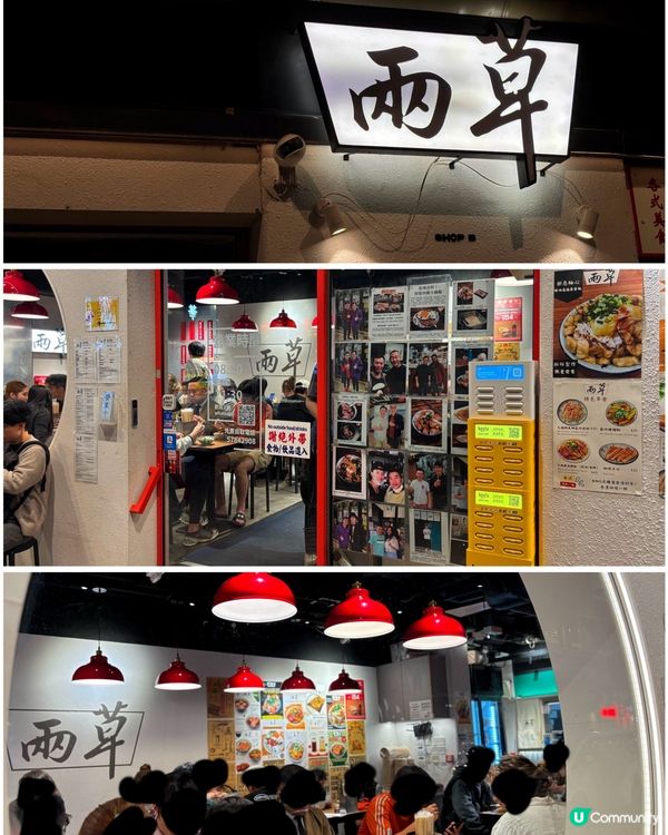 🎀尖沙咀｡明星推介港式流心肉餅飯🤓🎀