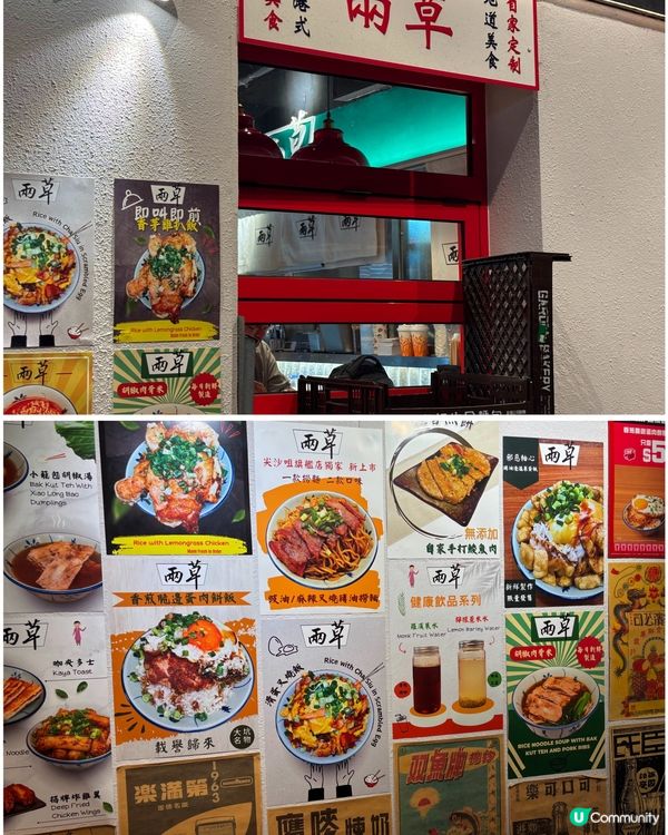 🎀尖沙咀｡明星推介港式流心肉餅飯🤓🎀