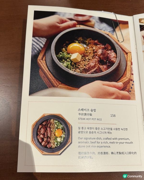 韓國人氣過江龍釜飯🇰🇷！香港首店試食🍚