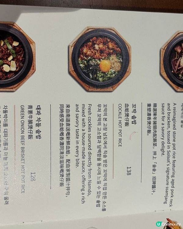 韓國人氣過江龍釜飯🇰🇷！香港首店試食🍚