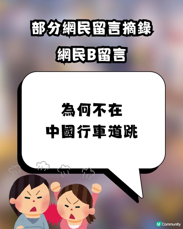 內地網紅於澀谷街頭大跳「籃球舞」惹爭議💥🇯🇵網民狠批：為何不在中國行車道跳