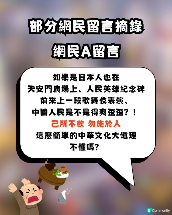 內地網紅於澀谷街頭大跳「籃球舞」惹爭議💥🇯🇵網民狠批：為何不在中國行車道跳