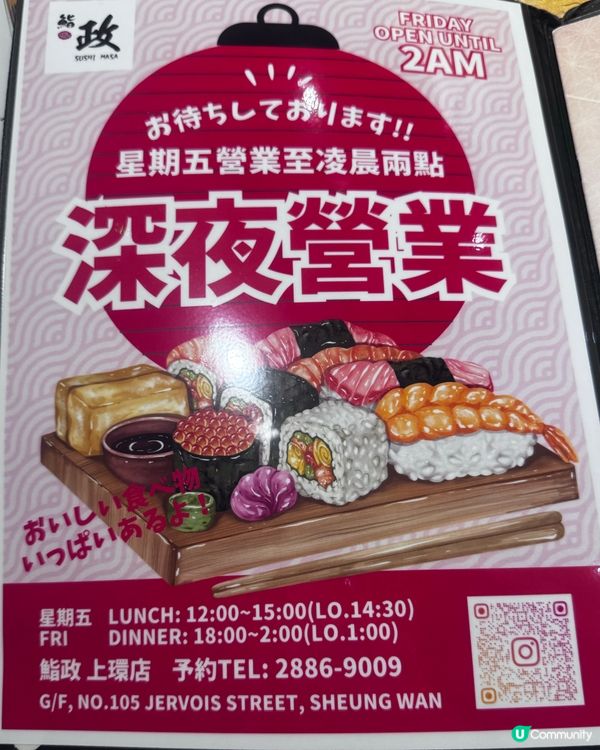 唔洗Omakase😎都可坐bar枱😙望住真日本師傅包壽司😍